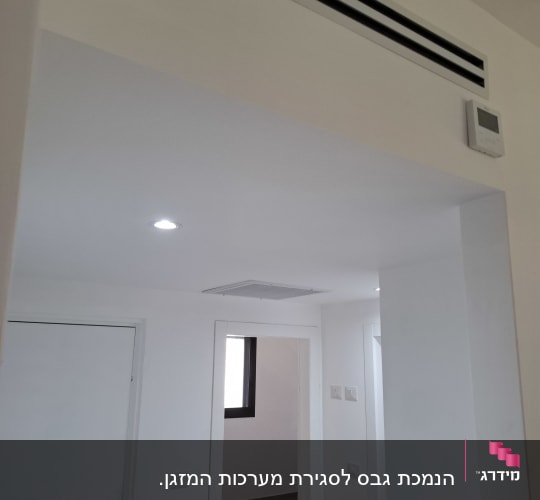חדר עם דלתות וגבס, מערכת מיזוג אוויר
